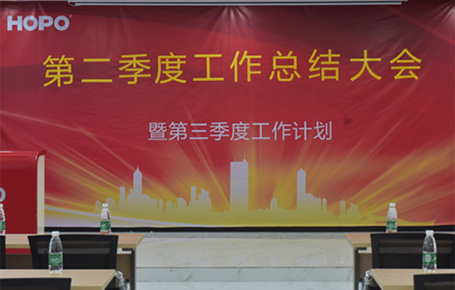 好博年中總結(jié)，低潮蓄勢(shì)，高峰思危