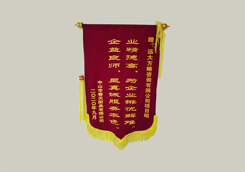 業(yè)精德高，為企業(yè)排憂解難。企益良師，顯真誠(chéng)服務(wù)本色。
