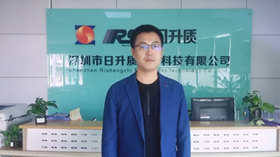 深圳日升質（人力資源、戰(zhàn)略規(guī)劃）