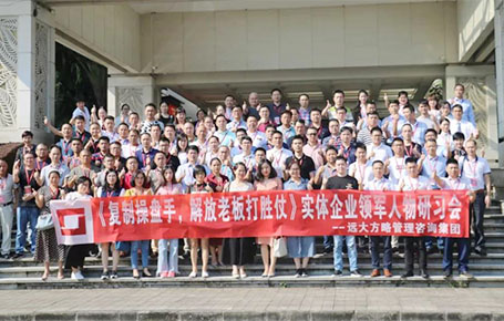 人才的競(jìng)爭(zhēng)才是企業(yè)的核心競(jìng)爭(zhēng)——《復(fù)制操盤手，解放老板打勝仗》研習(xí)會(huì)精粹回顧