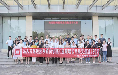 《預(yù)算管理---聚焦資源，實(shí)現(xiàn)經(jīng)營(yíng)目標(biāo)》—遠(yuǎn)大方略實(shí)操班專題課精粹回顧！