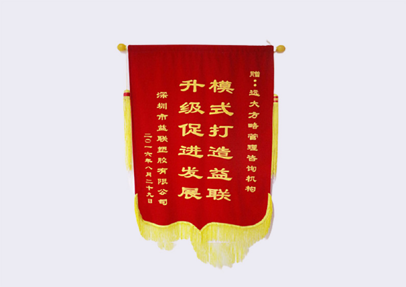模式打造益聯(lián)，升級促進發(fā)展