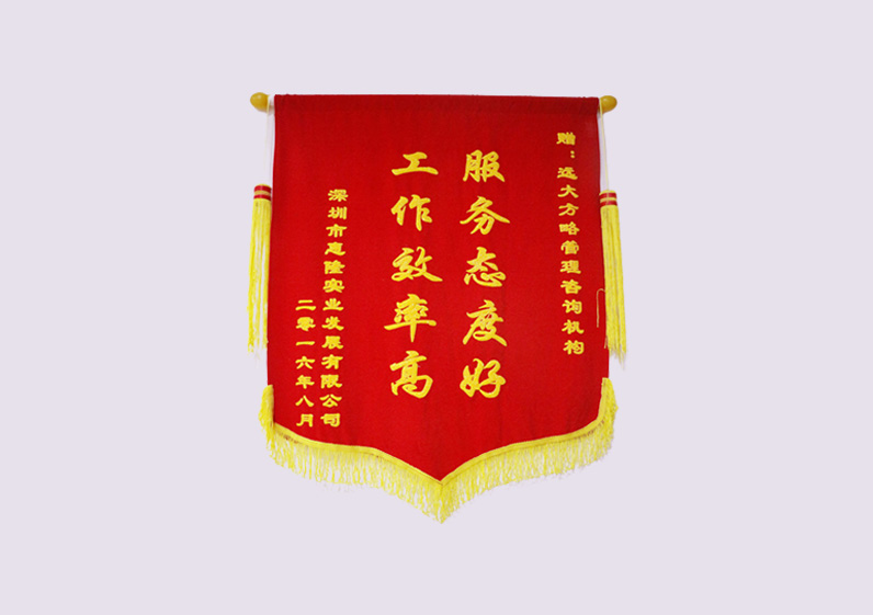 服務(wù)態(tài)度好，工作效率高