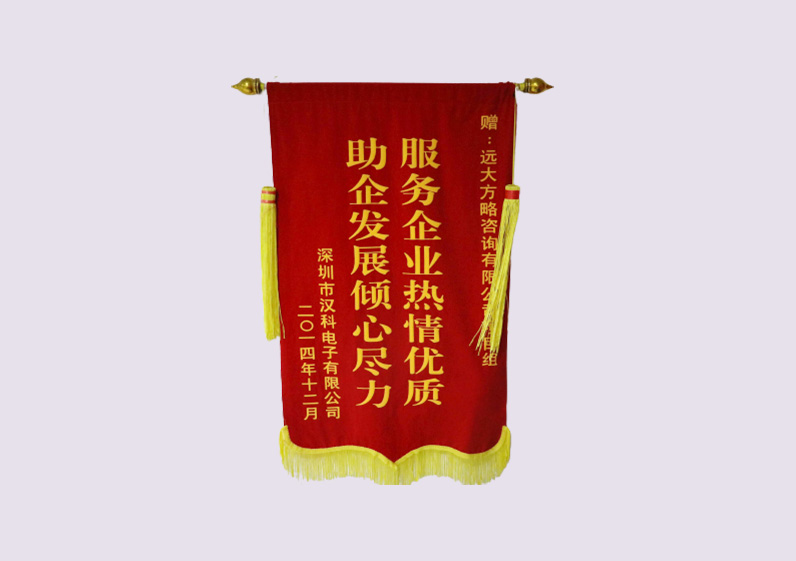 服務(wù)企業(yè)熱情優(yōu)質(zhì)，助企業(yè)發(fā)展傾心盡力