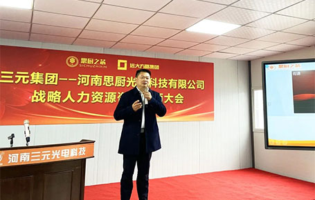 遠大方略助力河南三元集團成為樣板企業(yè)！