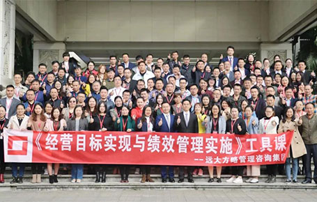 企業(yè)高管必修工具課：《經(jīng)營目標(biāo)實現(xiàn)與績效管理實施》課程精粹回顧！