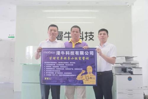 惠州漫?？萍紨y手遠大方略落地《集成供應鏈》駐廠管理咨詢項目
