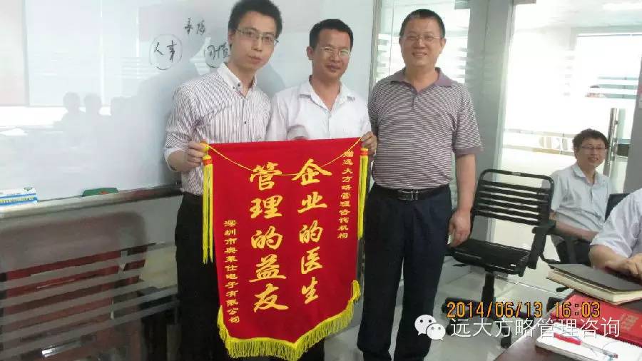 熱烈祝賀遠(yuǎn)大方略——《工廠管理問(wèn)題研討、項(xiàng)目檢討案例分享會(huì)》取得圓滿成功