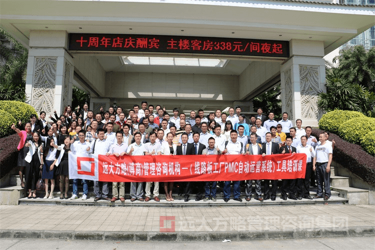 交流、溝通、分享、探討——熱烈祝賀《PCB行業(yè)之PMC自動運(yùn)營系統(tǒng)工具課》取得圓滿成功