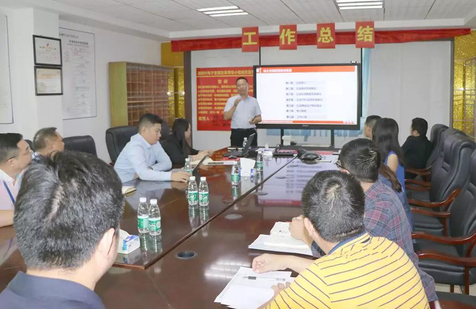 深圳德同興電子攜手遠大方略落地《集成運營系統(tǒng)》變革項目總結會圓滿收官！
