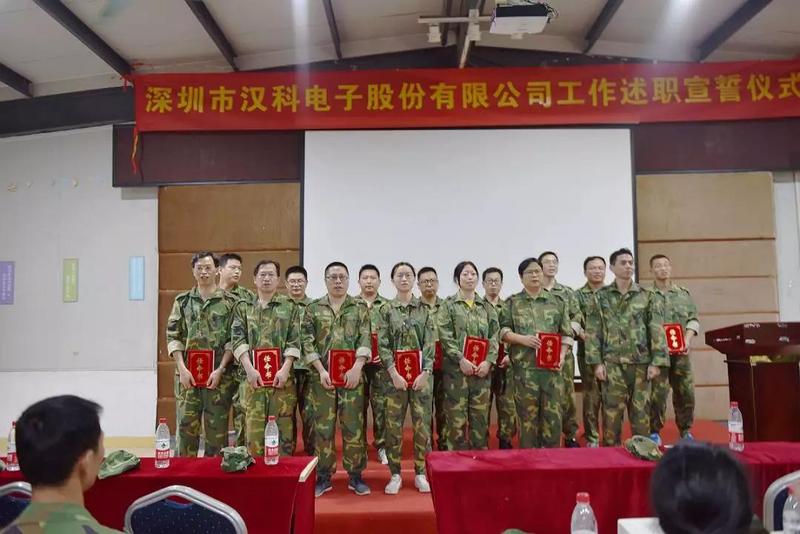 【企業(yè)內(nèi)訓(xùn)】組織裂變，突破自我，助推漢科走向新征程
