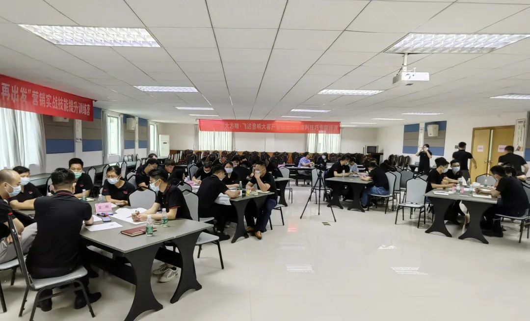 【企業(yè)內(nèi)訓(xùn)】朝陽科技(股票代碼:002981)旗下飛達(dá)音響邀請遠(yuǎn)大方略為企業(yè)賦能，提升營銷團隊實戰(zhàn)技能