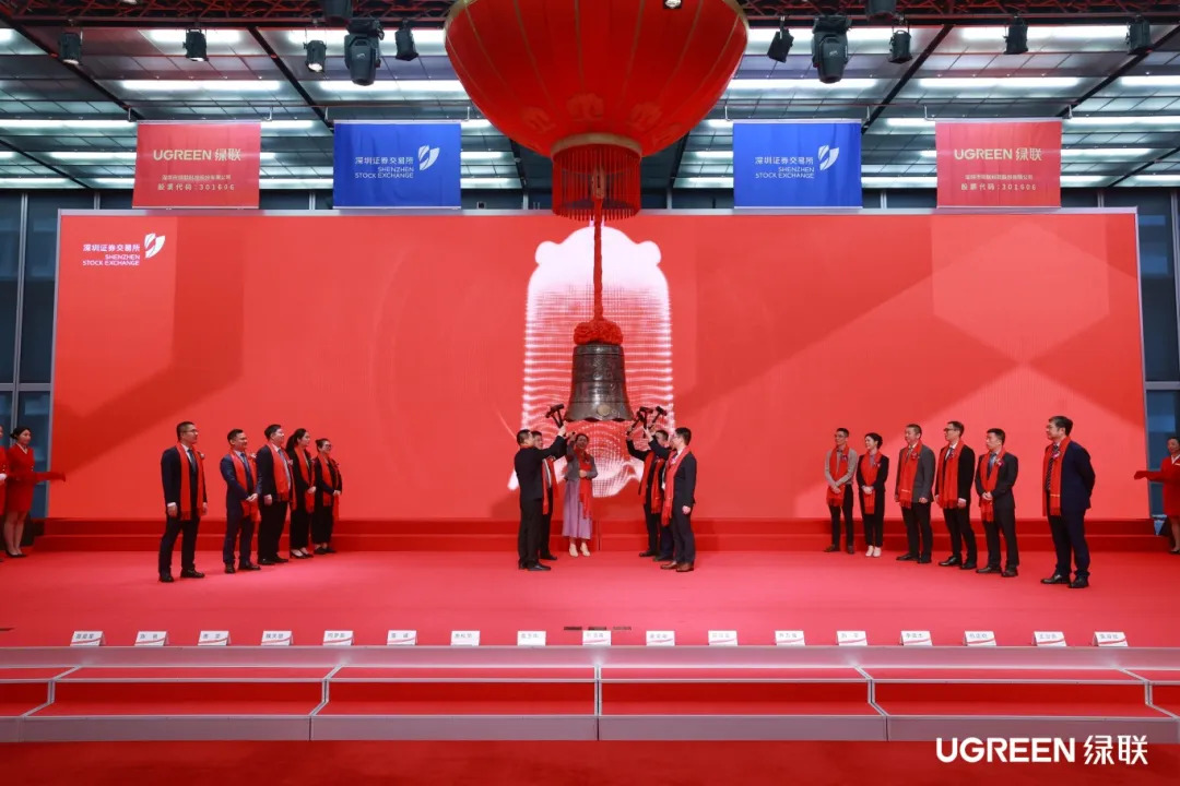 熱烈祝賀！遠(yuǎn)大方略戰(zhàn)略合作伙伴綠聯(lián)科技（股票代碼:301606）成功上市
