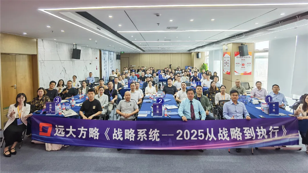 課程回顧 | 破譯華為戰(zhàn)略密碼，助企業(yè)跑上極速增長快車道