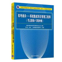 計(jì)算機(jī)系統(tǒng)集成 基礎(chǔ)概念、關(guān)鍵技術(shù)與發(fā)展趨勢(shì)