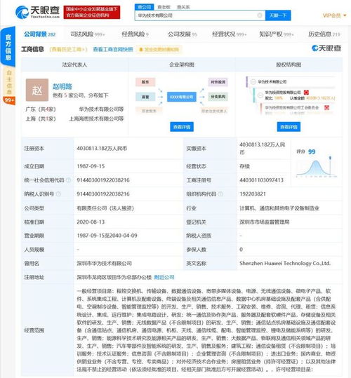華為機(jī)器人技術(shù)專利布局與機(jī)器狗產(chǎn)品發(fā)布，引領(lǐng)計(jì)算機(jī)系統(tǒng)集成新浪潮