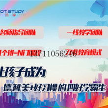 蕪湖名思教育咨詢服務(wù)部 專業(yè)教育咨詢服務(wù)，點亮學(xué)子未來