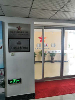 五創(chuàng)科技 創(chuàng)新驅動未來科技之光
